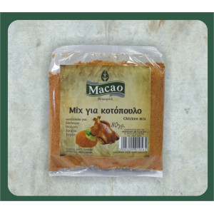 MACAO ΜΙΞ ΚΟΤΟΠΟΥΛΟ 80gr