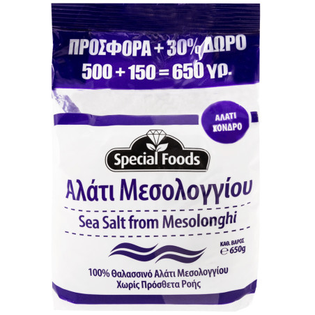 Special foods αλάτι μεσολογγίου χονδρό σακουλάκι 650gr