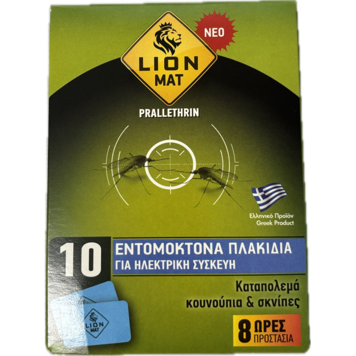 LION 10 ΠΛΑΚΙΔΙΑ ΓΙΑ ΣΥΣΚΕΥΗ (ΚΟΥΝΟΥΠΙΑ)