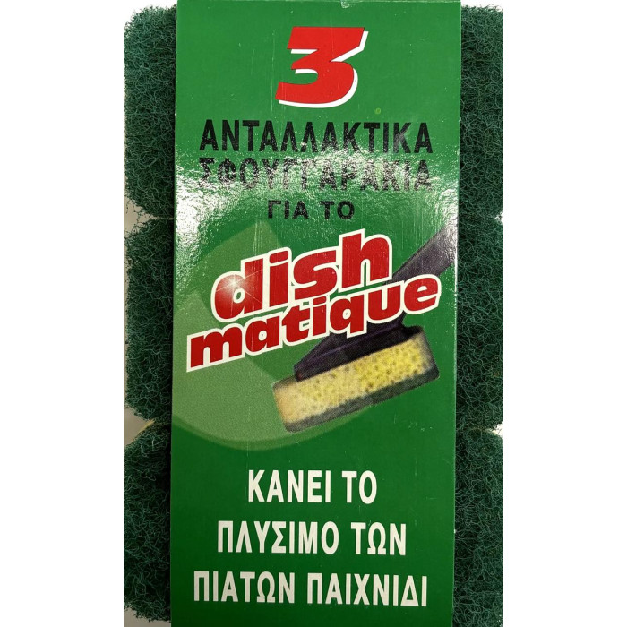 Dishmatique ανταλλακτικό για σφουγγάρι με λαβή 3τεμ