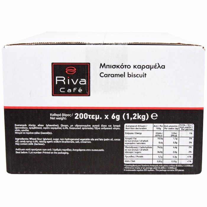 Riva cafe μπισκότα mini με καραμέλα 200τεμ 1,2kg