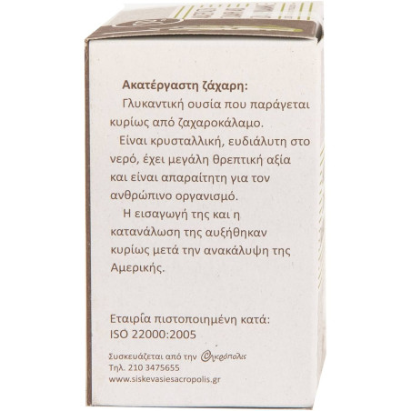 Demerata ζάχαρη ακατέργαστη από ζαχαροκάλαμο sticks 50x4gr