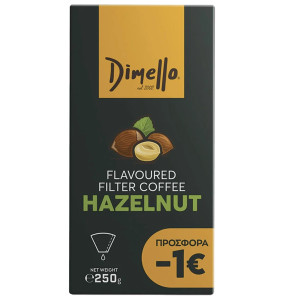 DIMELLO ΑΡΩΜΑΤΙΚΟΣ ΦΙΛΤΡΟΥ 250gr. - (ΦΟΥΝΤΟΥΚΙ) (ΑΛΕΣΜΕΝΟ) (-1€)