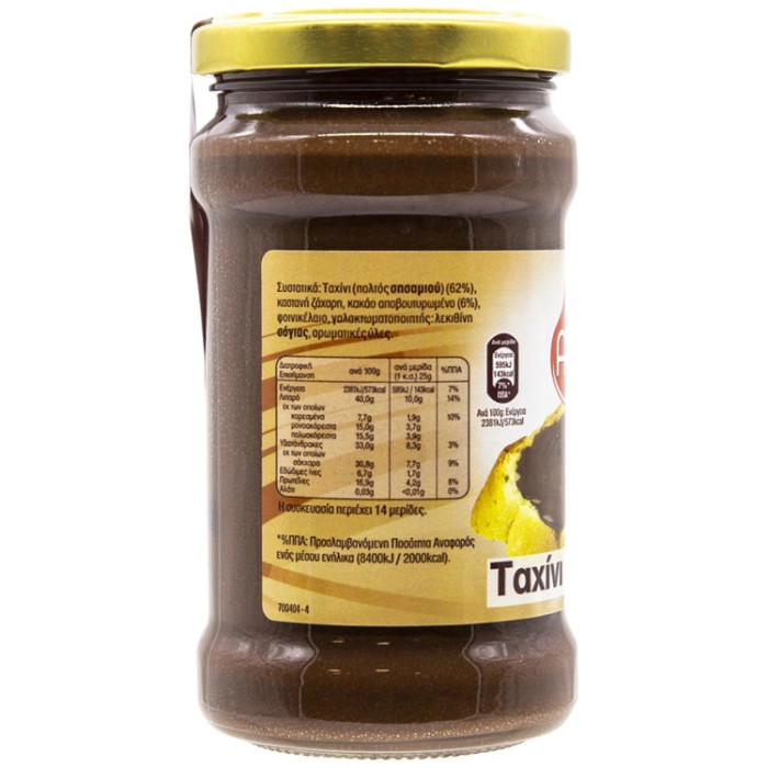 Alta Gusto ταχίνι με σοκολάτα 350gr