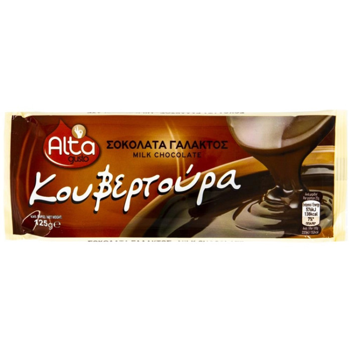 Alta Gusto κουβερτούρα 125gr