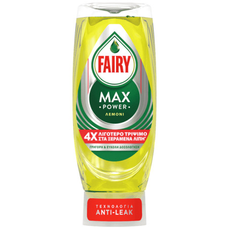 FAIRY ΥΓΡΟ ΠΙΑΤΩΝ  660ml - (MAX POWER) (ΛΕΜΟΝΙ)