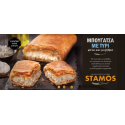 Stamos μπουγάτσα με τυρί 460gr Stamos - 1