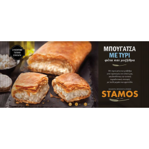 Stamos μπουγάτσα με τυρί 460gr Stamos - 1