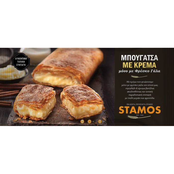 Stamos μπουγάτσα με κρέμα 560gr Stamos - 1