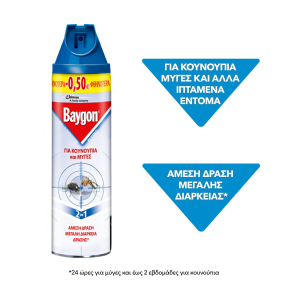 Baygon εντομοκτόνο spray για μύγες & κουνούπια 400ml Baygon - 1
