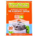 Foodpack σακούλες τροφίμων με zipper No3 26x35cm 5lt 20τεμ