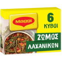 Maggi ζωμός λαχανικών 66gr