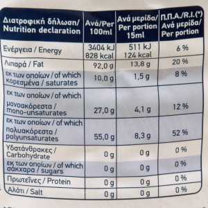 Arion food ηλιέλαιο 5lt