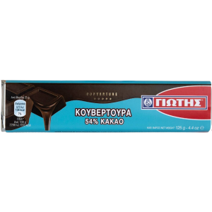 Γιώτης κουβερτούρα 54% κακάο 125gr Γιώτης - 1