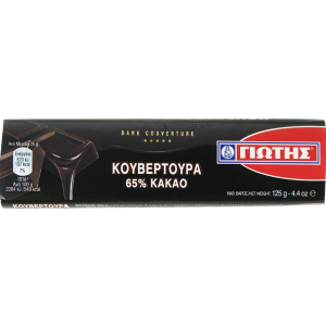 Γιώτης κουβερτούρα 65% κακάο 125gr Γιώτης - 2