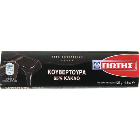 Γιώτης κουβερτούρα 65% κακάο 125gr