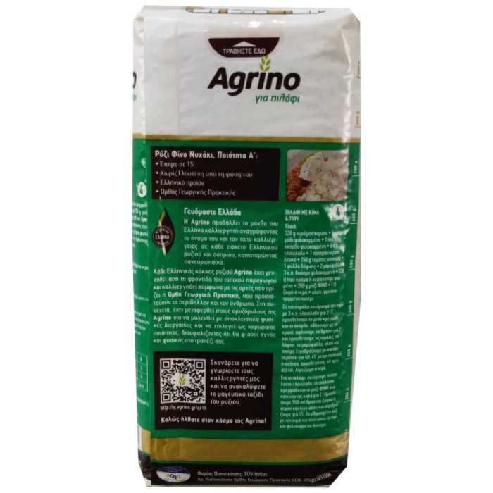 Agrino ρύζι φίνο νυχάκι για πιλάφι 1kg Agrino - 3