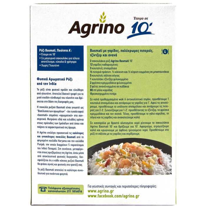 Agrino ρύζι basmati σε μαγειρικό σακουλάκι 4x125gr Agrino - 2