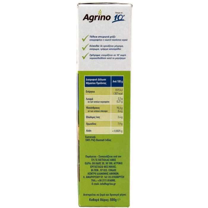 Agrino ρύζι basmati σε μαγειρικό σακουλάκι 4x125gr Agrino - 3