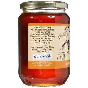Φίνο μέλι ελληνικό σε γυάλινο βάζο 900gr  - 1