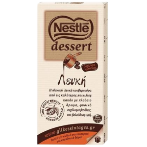 Nestle dessert κουβερτούρα λευκή 180gr Nestle - 1