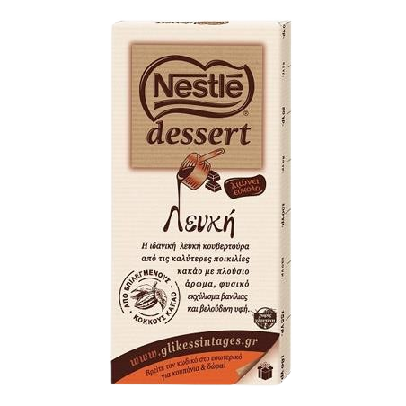 Nestle dessert κουβερτούρα λευκή 180gr Nestle - 1