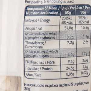 Arion food αμύγδαλα ψίχα αποφλοιωμένα σε φέτες 150gr Arion food - 3