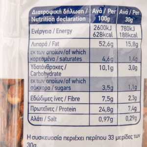 Arion food αμύγδαλα ψημένα αλατισμένα ψίχα 1kg Arion food - 3