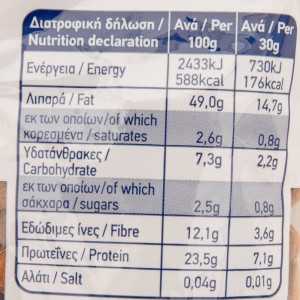 Arion food αμύγδαλα ωμά ψίχα 1kg Arion food - 3