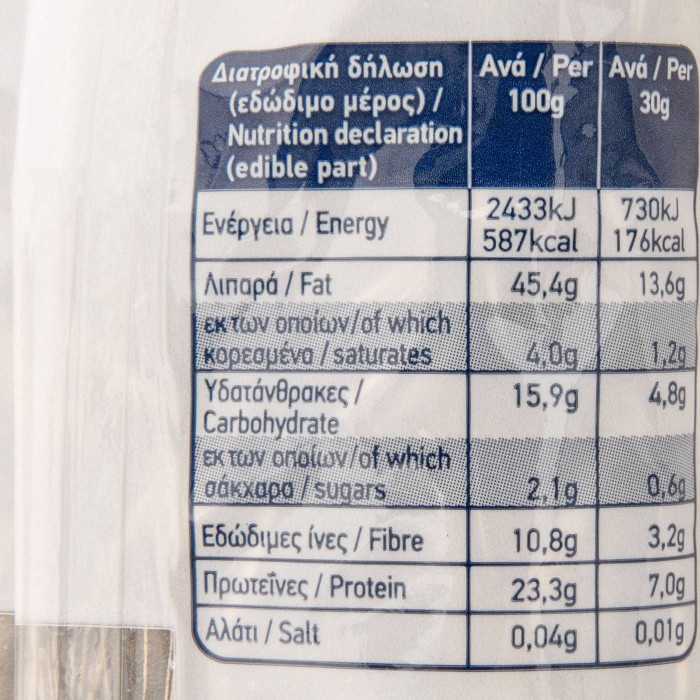 Arion food ηλιόσπορος ψημένος ανάλατος 150gr Arion food - 3