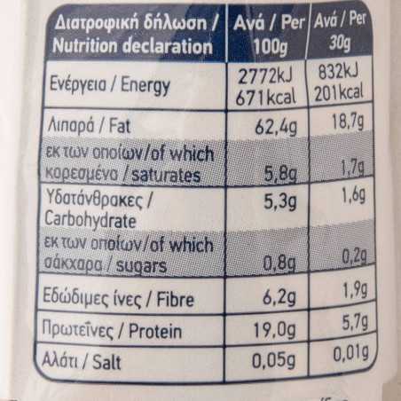 Arion food καρύδια ψίχα 200gr Arion food - 3