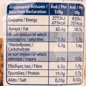 Arion food καρύδια ψίχα ανάμικτα 800gr