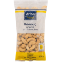 Arion food κάσιους ψημένα ανάλατα 200gr Arion food - 1