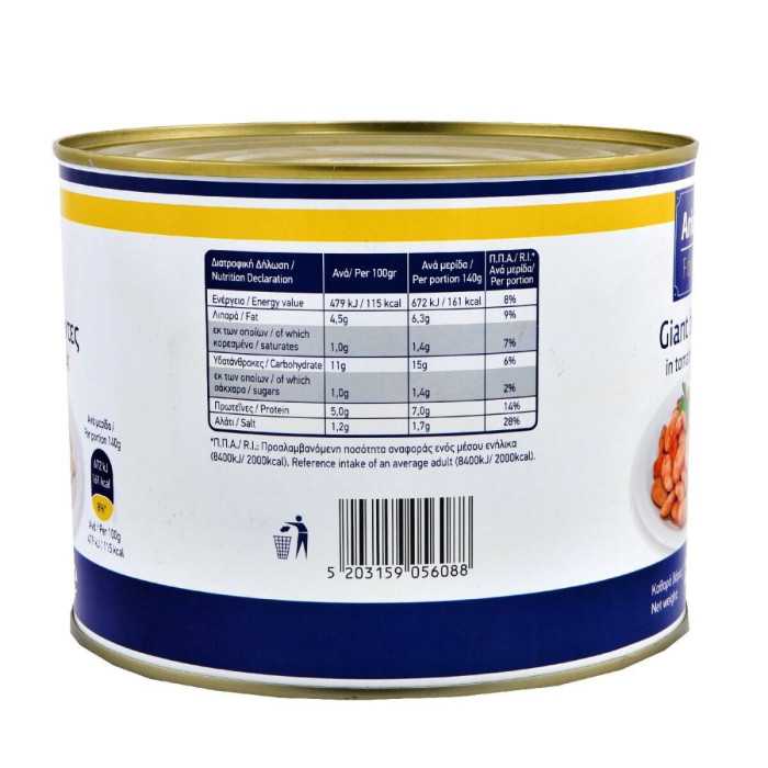 ARION Food κονσέρβα φασόλια γίγαντες σε σάλτσα 2kg