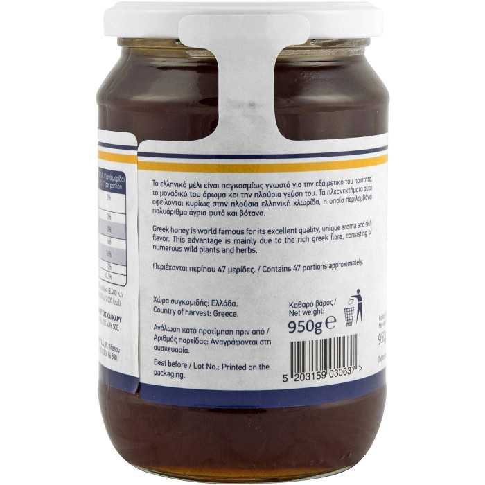 Arion food μέλι κωνοφόρων ανθέων 950gr