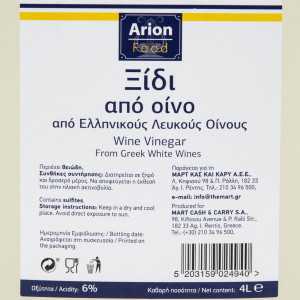 Arion food ξύδι από λευκό κρασί 4lt Arion food - 1