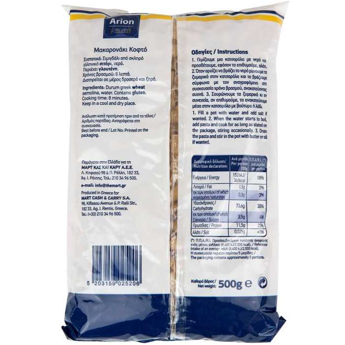 Arion food μακαρονάκι κοφτό 500gr Arion food - 2