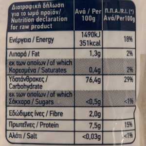 Arion food ρύζι basmati 500gr Arion food - 3