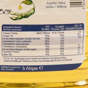 Arion food σογιέλαιο 5lt