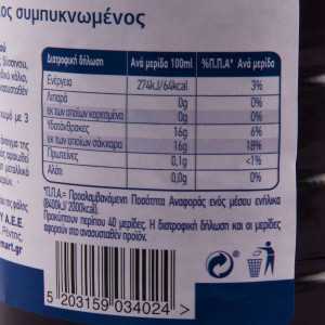 Arion food συμπυκνωμένος χυμός βύσσινο 1lt