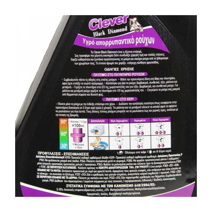 Novel απορρυπαντικό ρούχων clever black diamond 42μεζ 3lt