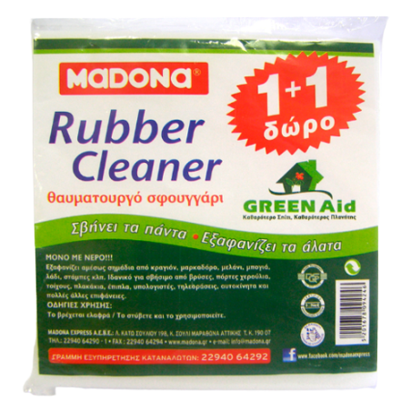 Madona rubber cleaner σφουγγάρι κουζίνας θαυματουργό 2τεμ Madona - 1